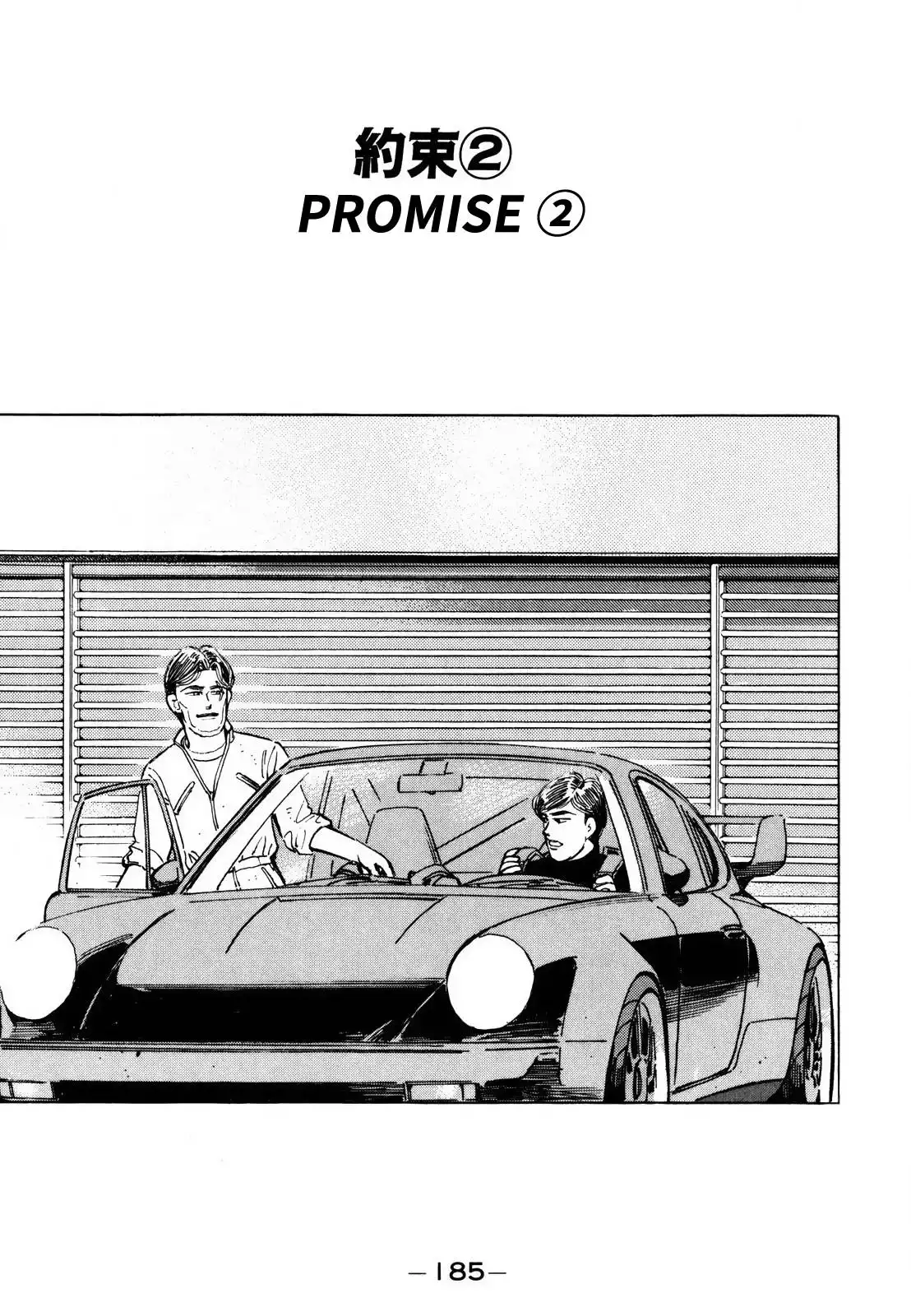 Wangan Midnight Chapter 144 1